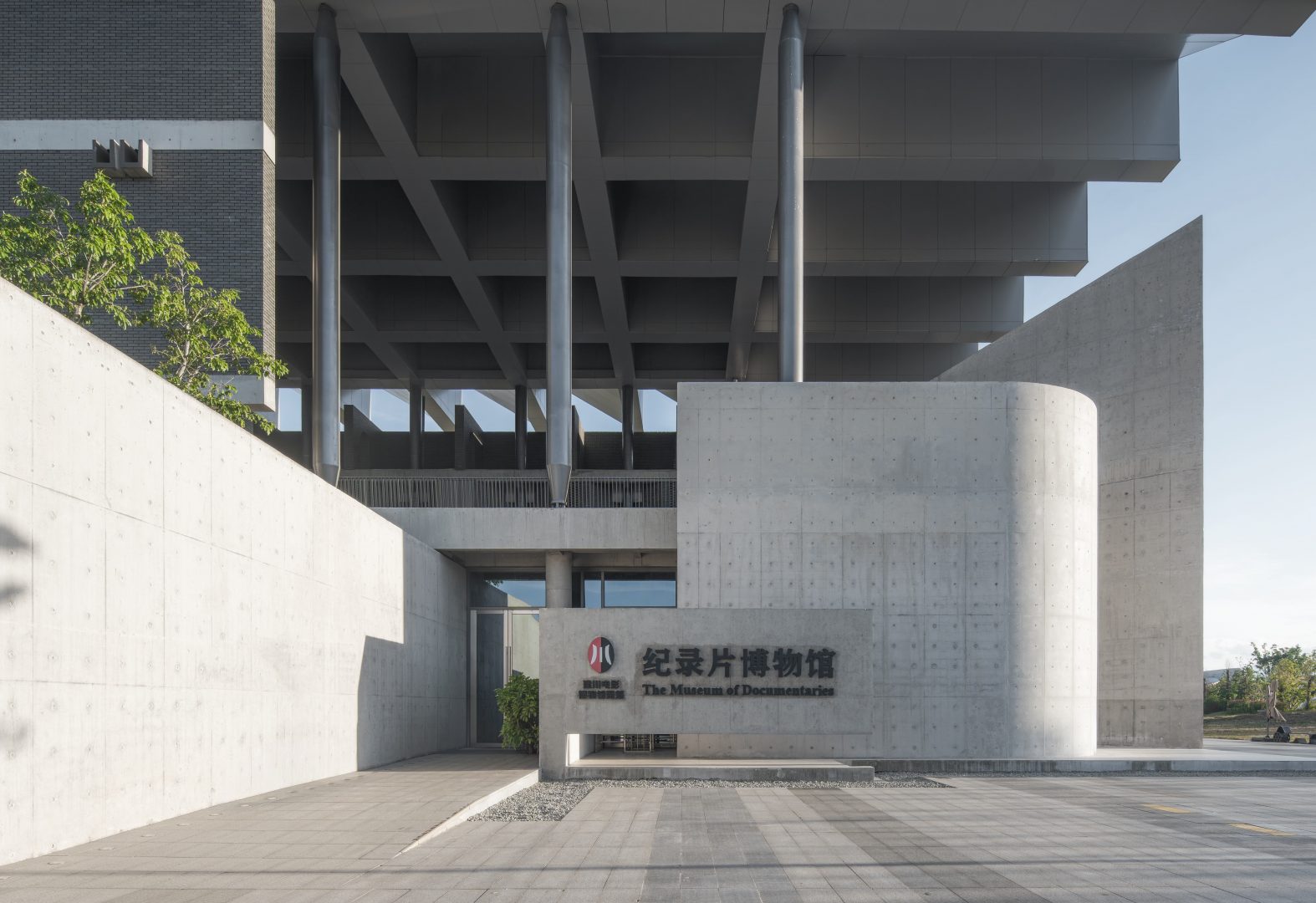 西昌建川影视博物馆-纪录片陈列馆 – 汤桦建筑设计事务所