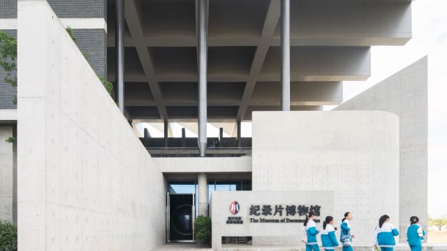 西昌建川影视博物馆-纪录片陈列馆 – 汤桦建筑设计事务所